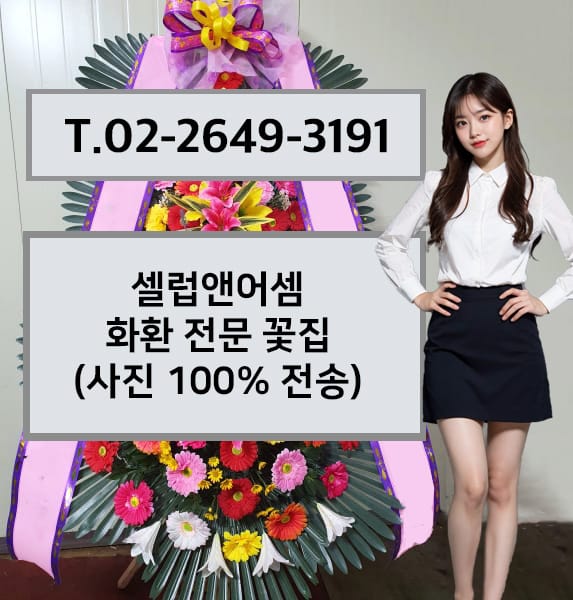 셀럽앤어셈 전경