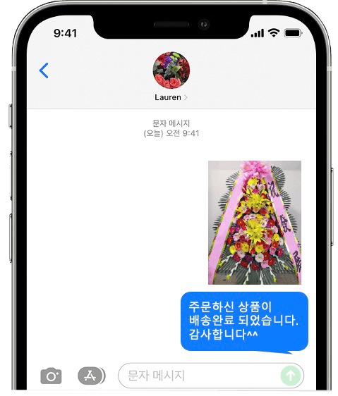 셀럽앤어셈 화환 배송 완료 사진 전송