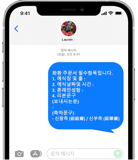 셀럽앤어셈 화환 간편 문자 주문